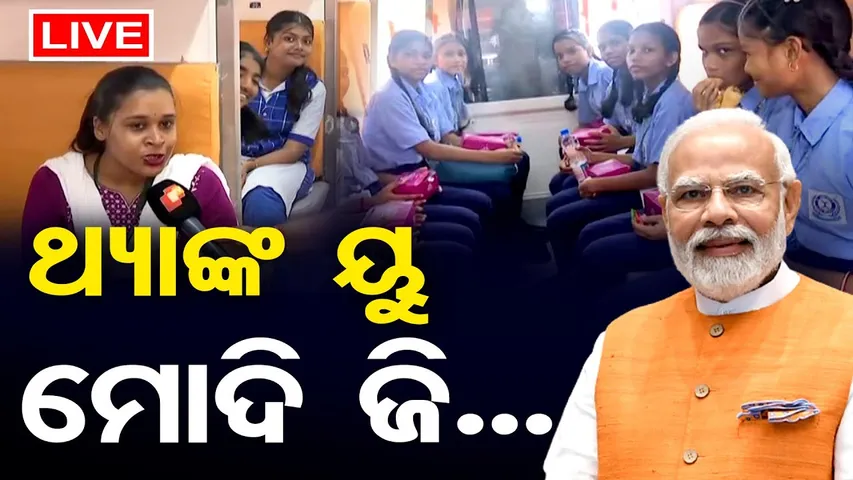 🔴LIVE | ଏଥର ଆଉ ରହିବନି ଟେନସନ: ବ୍ରହ୍ମପୁରରୁ ସିଧା ସୁରତ | 27.09.2025 | Odisha Reporter