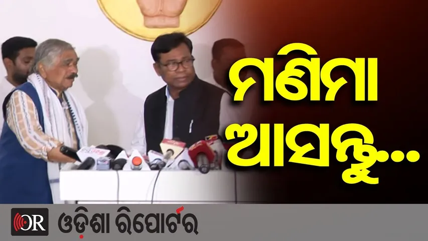 ପିସିସି ସଭାପତି ଭକ୍ତଙ୍କୁ ମଣିମା କହି ସମ୍ବୋଧିତ କଲେ ବରିଷ୍ଠ କଂଗ୍ରେସ ନେତା ସୁର ରାଉତରାୟ |Congress Politics |OR