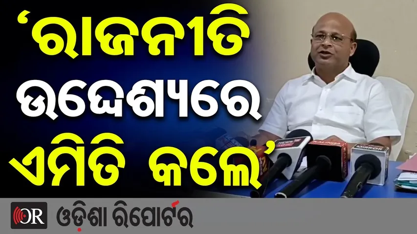 ଫାର୍ମହାଉସରେ ବୁଲିଲା ବୁଲଡୋଜର, ‘ରାଜନୀତି ଉଦ୍ଦେଶ୍ୟରେ କଲେ’ || Pranab Balabantaray Land Case || OR