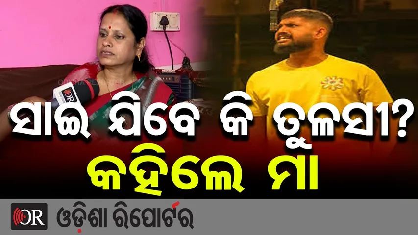 ସାଇ ଯିବେ କି ତୁଳସୀ ? କହିଲେ ମାଆ || Sai Satyajit Controversy || Odia Jatra || Tulasi Gananatya || OR