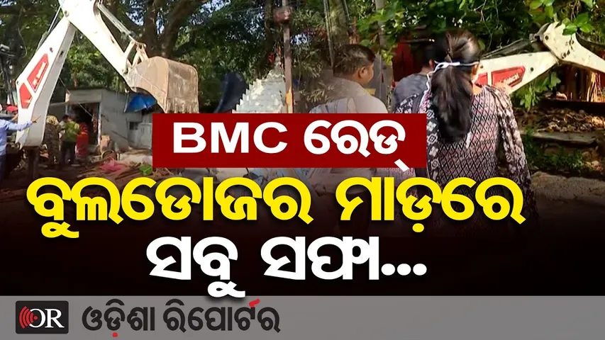 ବୁଲଡୋଜର ମାଡ଼ରେ ସବୁ ସଫା...|| Capital Hospital ଚାରିପାଖରେ Bulldozer Action || Bhubaneswar || OR