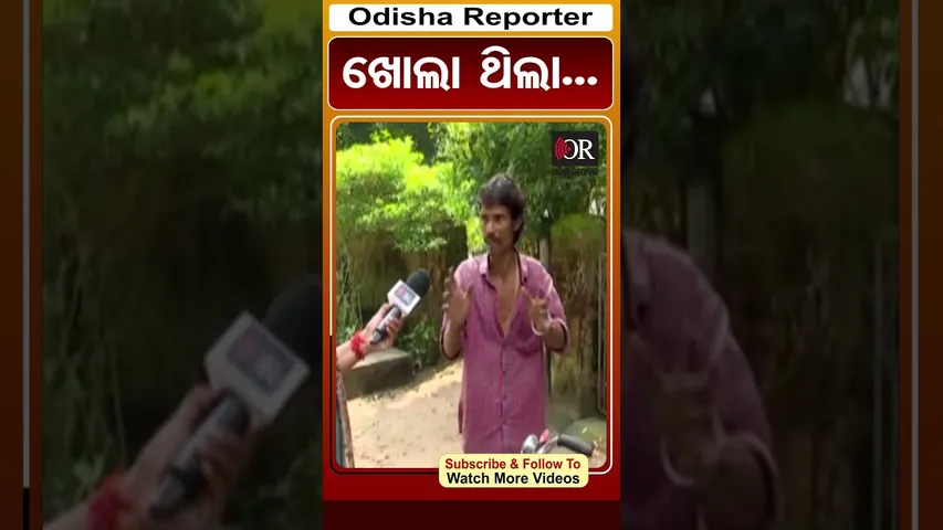 ଖୋଲା ଥିଲା...  | #eviction #bhubaneswar #odishareporter