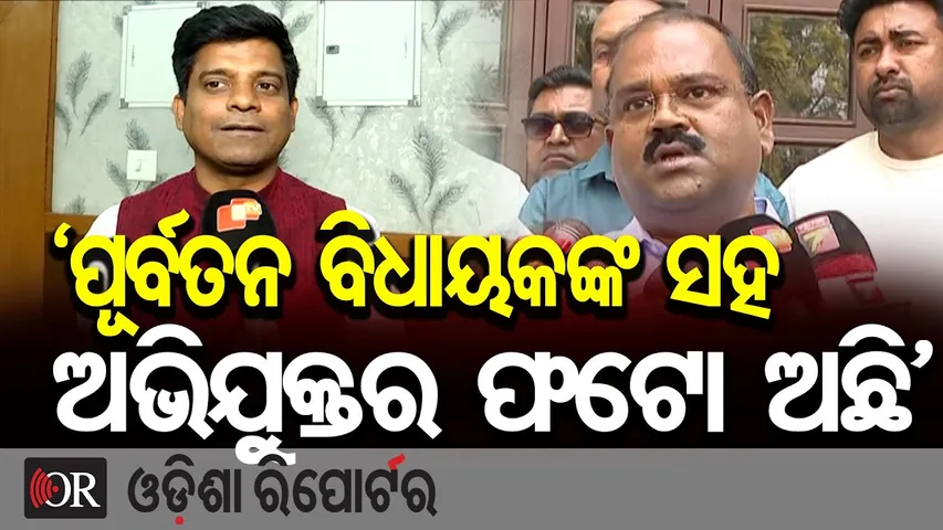 ‘ପୂର୍ବତନ ବିଧାୟକଙ୍କ ସହ ଅଭିଯୁକ୍ତର ଫଟୋ ଅଛି’ | Prakash Sethi Targets Chandra Sarathi |Cuttack Firing Row