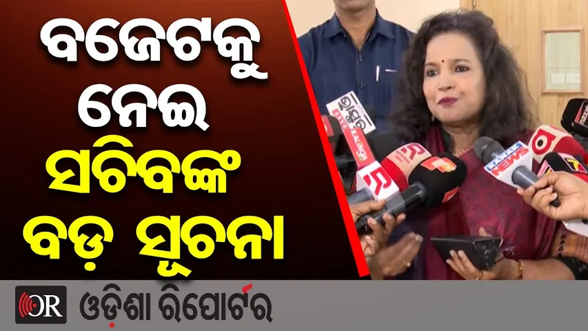 ପାନୀୟ ଜଳ ପ୍ରକଳ୍ପ କାର୍ଯ୍ୟକାରୀ ମୁଖ୍ୟ ଲକ୍ଷ୍ୟ || High-Level Odisha Government Meeting || Bhubaneswar |OR