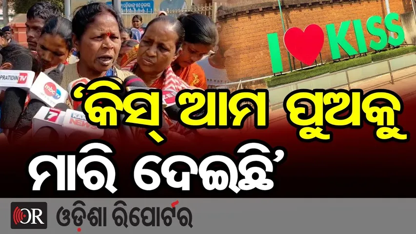 'କିସ୍ ଆମ ପୁଅକୁ ମାରି ଦେଇଛି' | Odisha Reporter