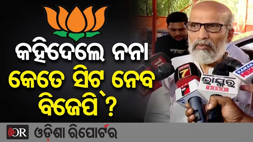 କହିଦେଲେ ନନା କେତେ ସିଟ୍ ନେବ ବିଜେପି ? || BJP MP Pratap Sarangi || Rajya Sabha Election || OR