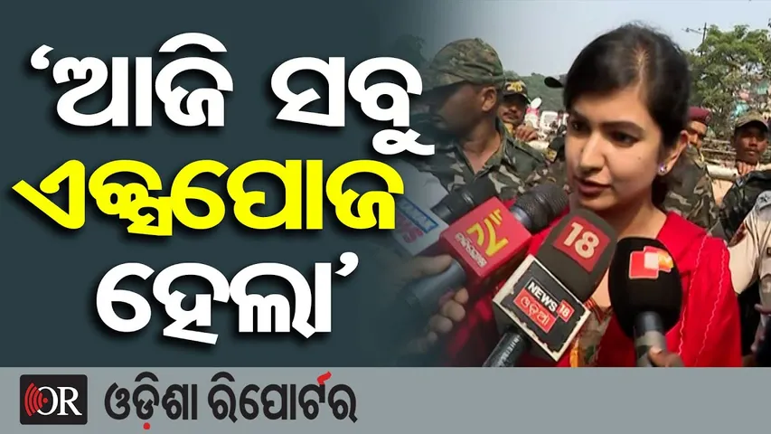MLA Sofia Firdous: ସବୁ କିଛି ଏକ୍ସପୋଜ ହେଇଗଲା | National Herald Case Big Verdict | Delhi High Court |OR