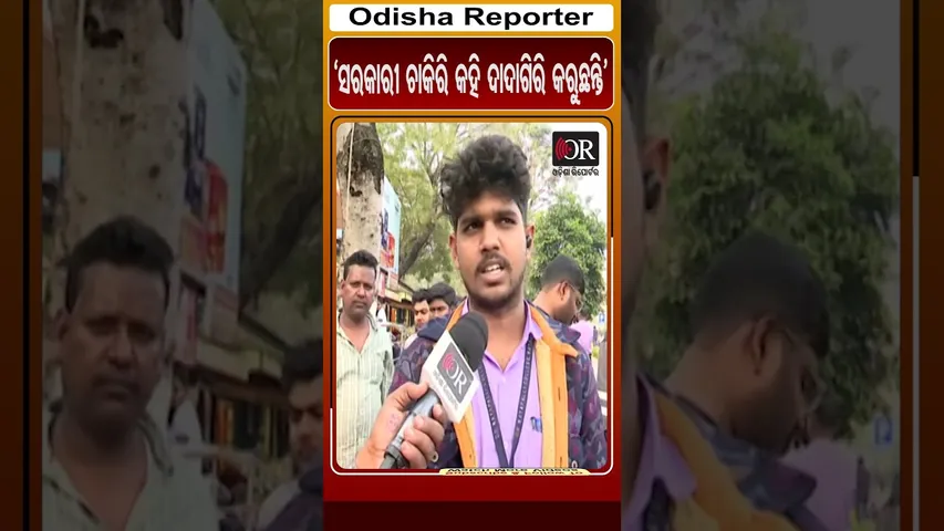 'ସରକାରୀ ଚାକିରି କହି ଦାଦାଗିରି କରୁଛନ୍ତି' | Ama Bus Accident | Odisha Reporter