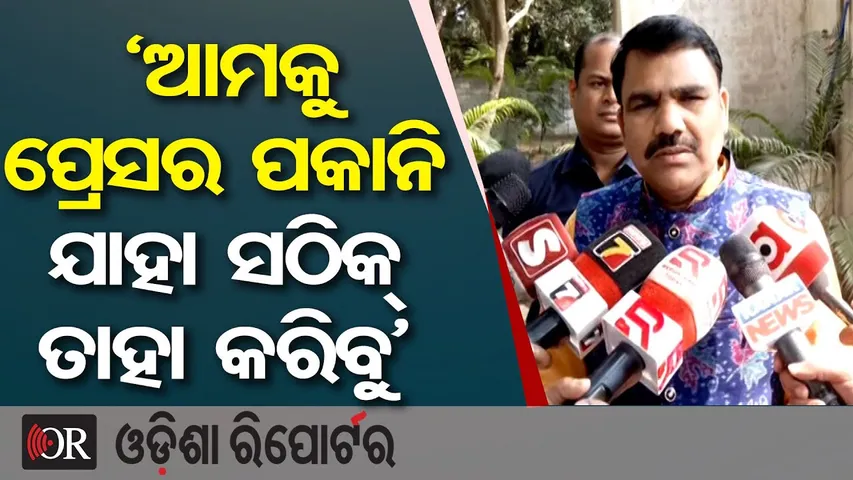 ‘ଆମକୁ ପ୍ରେସର ପକାନି ଯାହା ସଠିକ୍ ତାହା କରିବୁ’  || Minister Nityananda Gond || Odisha Teacher || OR
