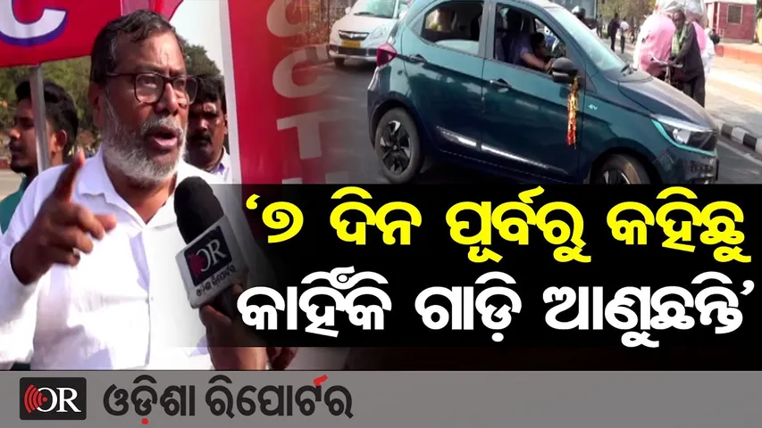 '7 ଦିନ ପୂର୍ବରୁ କହିଛୁ, କାହିଁକି ଗାଡ଼ି ଆଣୁଛନ୍ତି' || Bharat Bandh || Bhubaneswar || Odisha Reporter