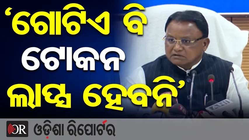 ‘ଗୋଟିଏ ବି ଟୋକନ ଲାପ୍ସ ହେବନି’ || CM Mohan Majhi || Paddy Procurement Big Update || Odisha Reporter