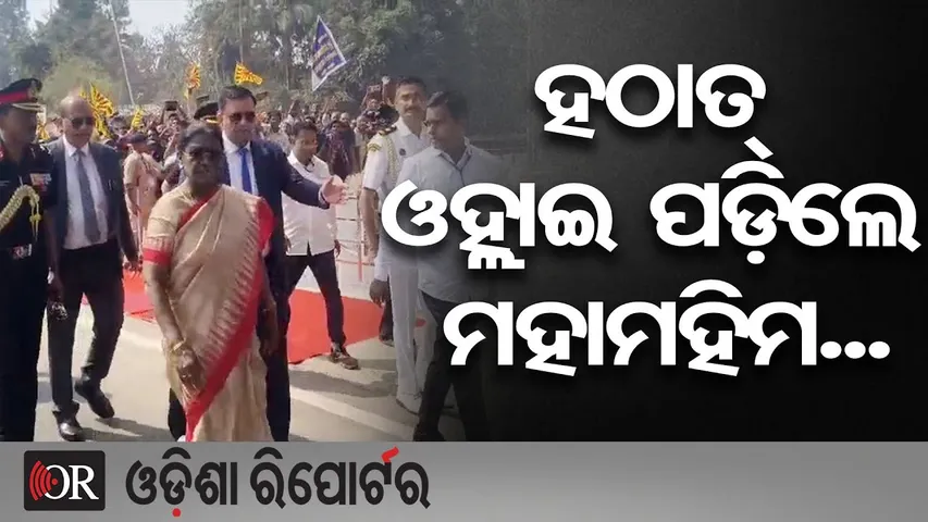 ହଠାତ୍ ଗାଡ଼ିରୁ ଓହ୍ଲାଇ ପଡ଼ିଲେ ମହାମହିମ...|| President Droupadi Murmu Jajpur Biraja Temple Visit ||OR
