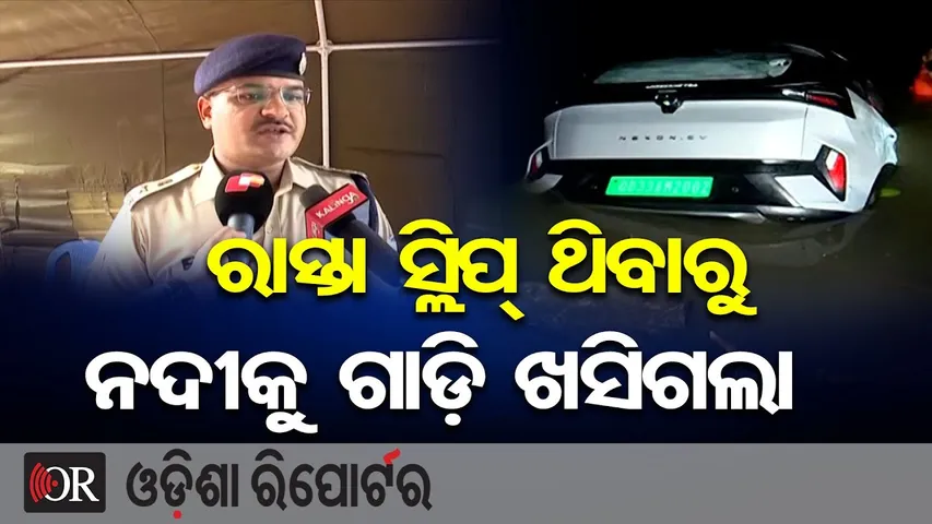 ବଡ଼ ଖୁଲାସା କଲେ ଡିସିପି| Odisha Reporter