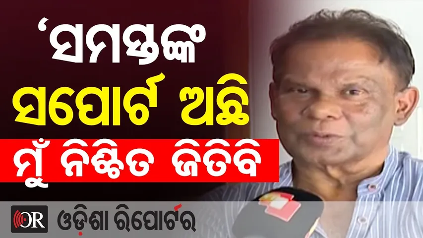 ବିବେକାନୁମୋଦିତ ଭୋଟ ମିଳିବ || Rajya Sabha Battle Heats Up || Dilip Ray || Odisha Reporter