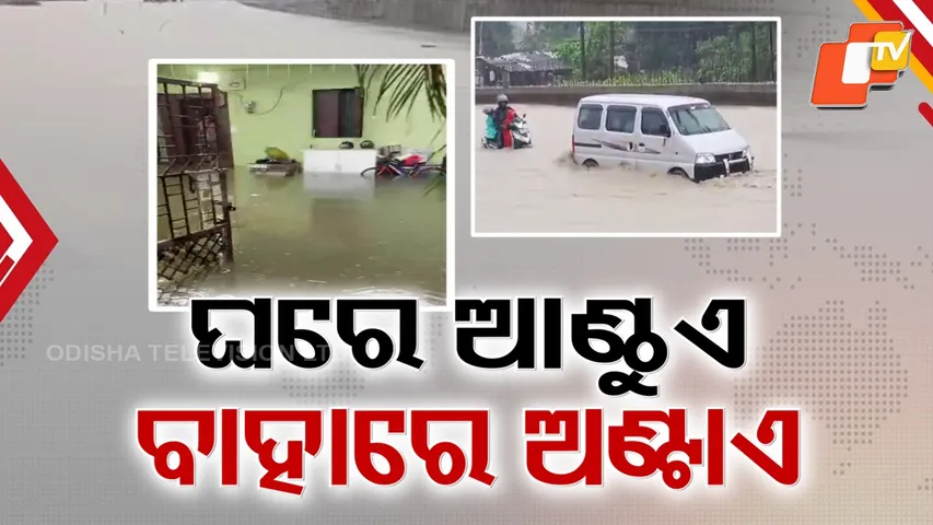 SAMBALPUR RAIN