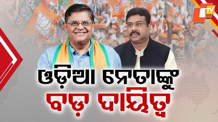 BJP