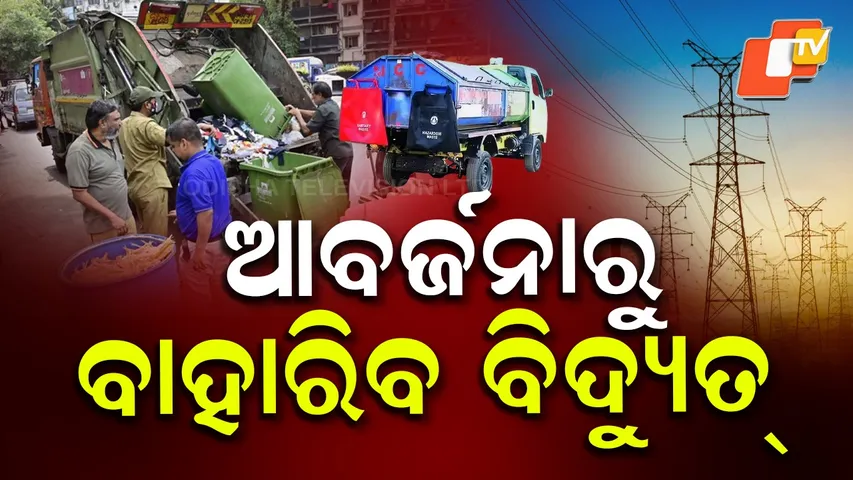 ELECTRICITY GENERATION FROM GARBAGE