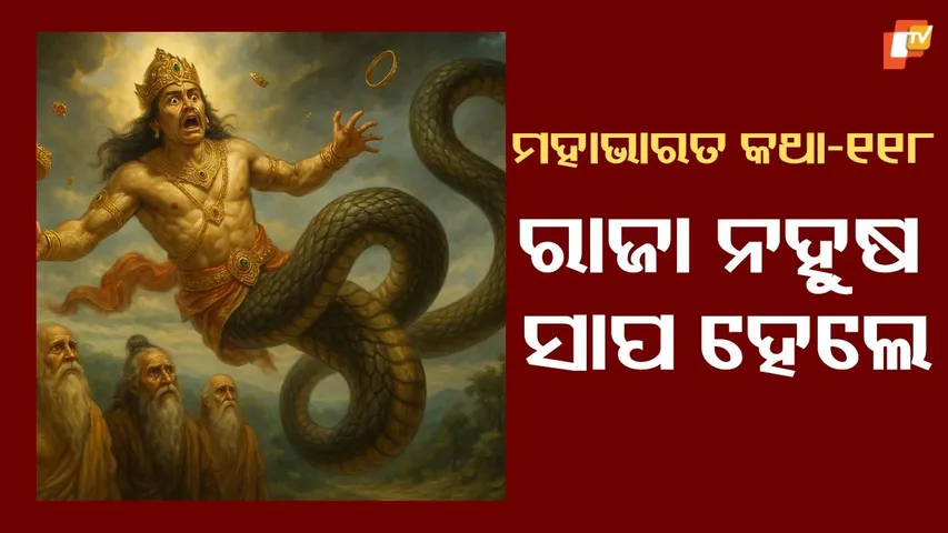 Mahabharat