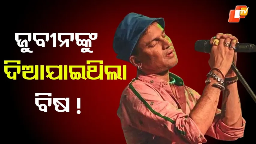 zubeen garg