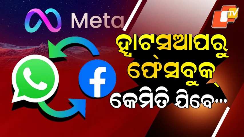 Whatsapp-Facebook-Link