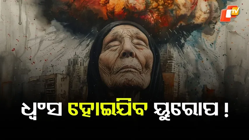 BABA VANGA