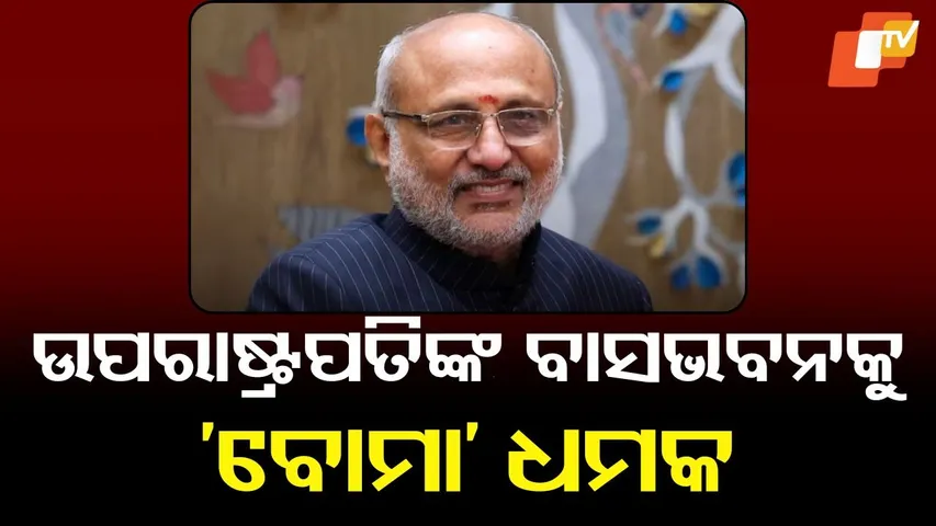 Vice President CP Radhakrishnan