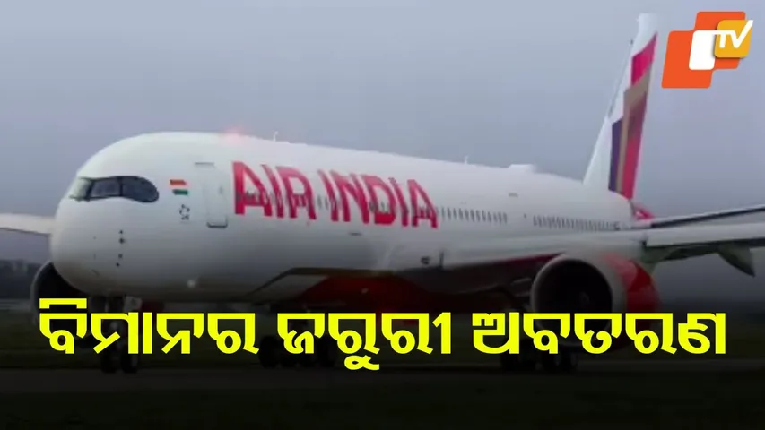 Air India