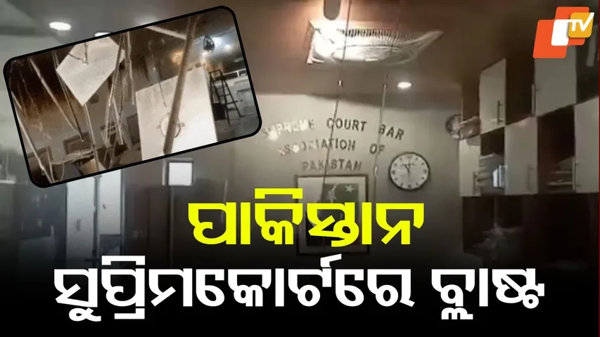 Pakistan Supreme Court