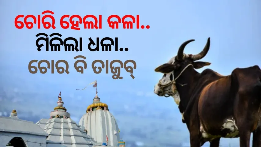 The Miracle of Lord Dhabaleswar and Bada Osha