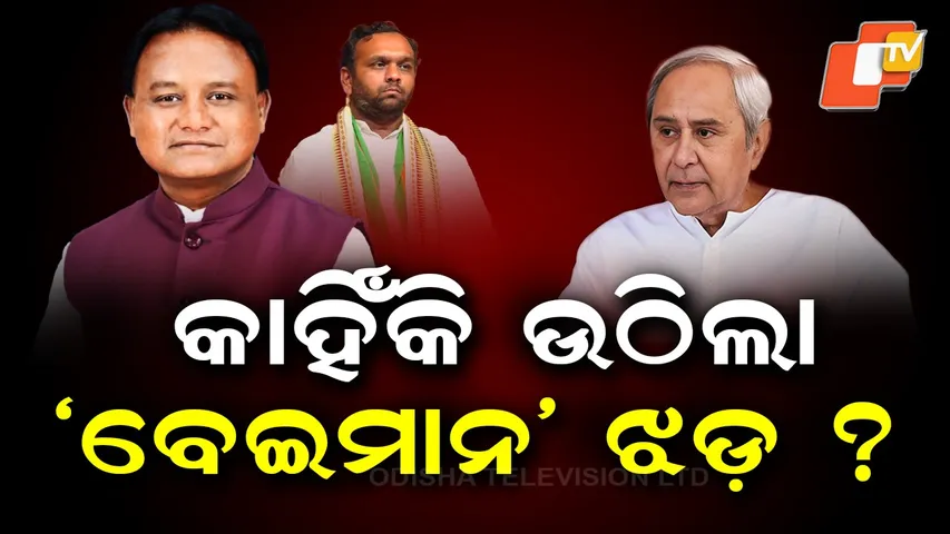 nuapada bypoll