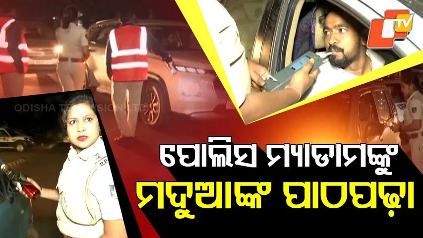 BBSR-Police-Checking