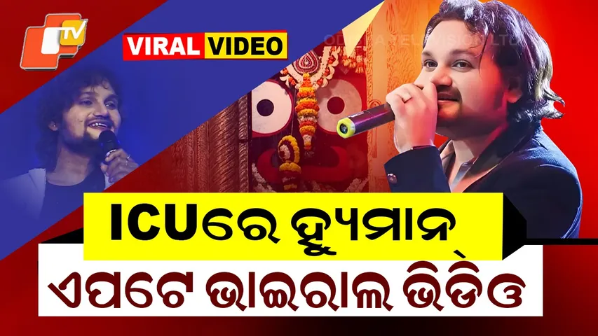 Human-Sagar-Jagannath-Vajana