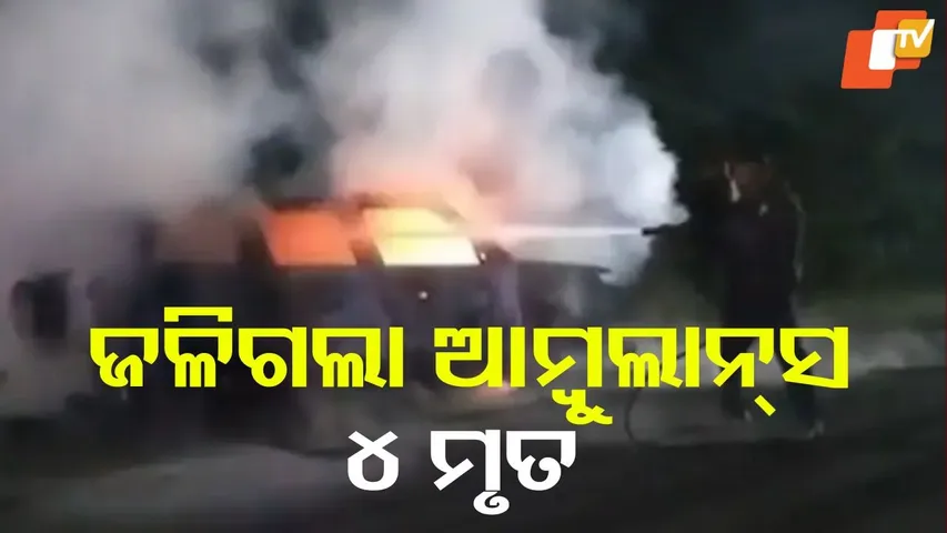 Ambulance Catches Fire