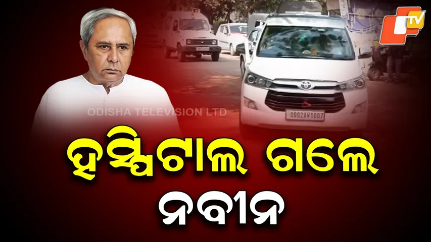 NAVEEN_PATNAIK