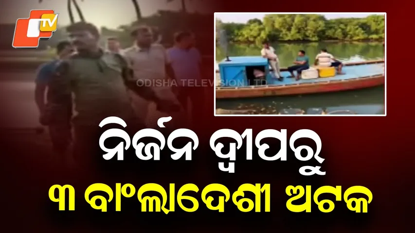 Bangladeshi Arrested