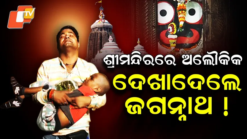 Puri-Mahaprabhu-Jagannath-Devotee