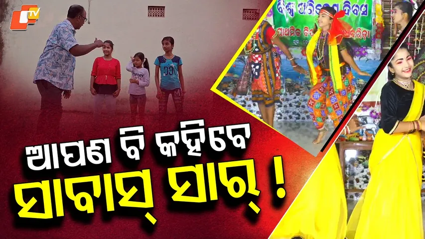 Bhanjanagar-Teacher-Dance