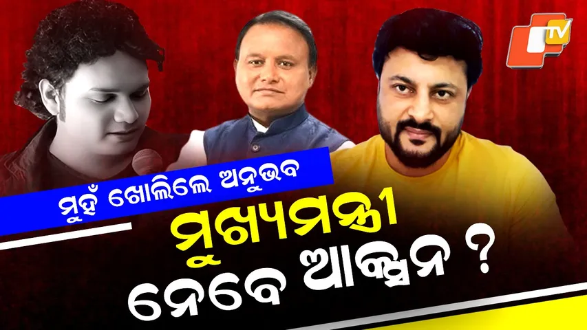 Titilagarh Anubhab on Human Sagar