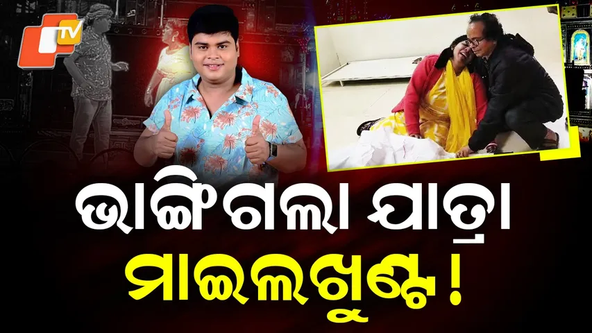 Bhadrak-Guru-Prusti-Death