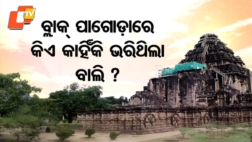 Konark