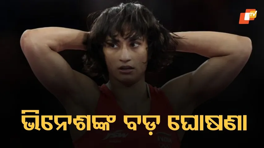 Vinesh Phogat