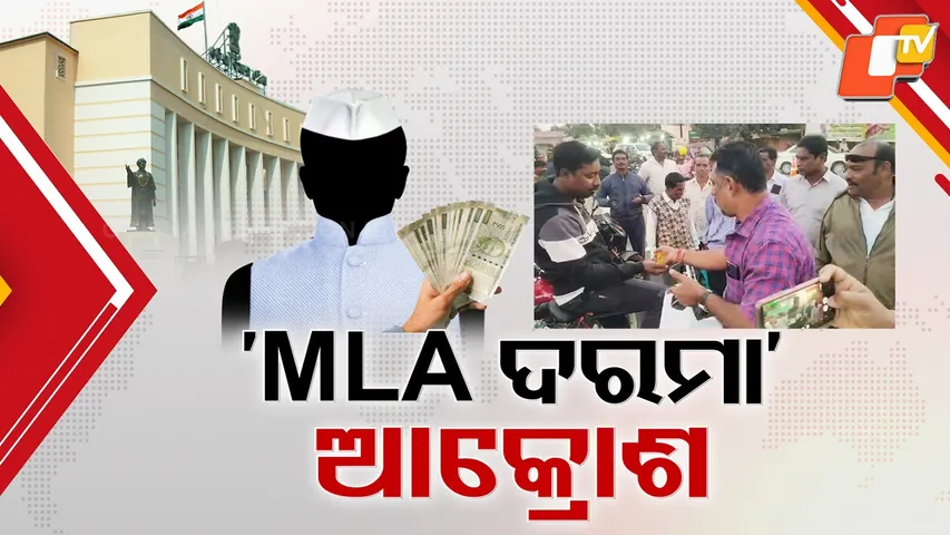 MLA-SALARY