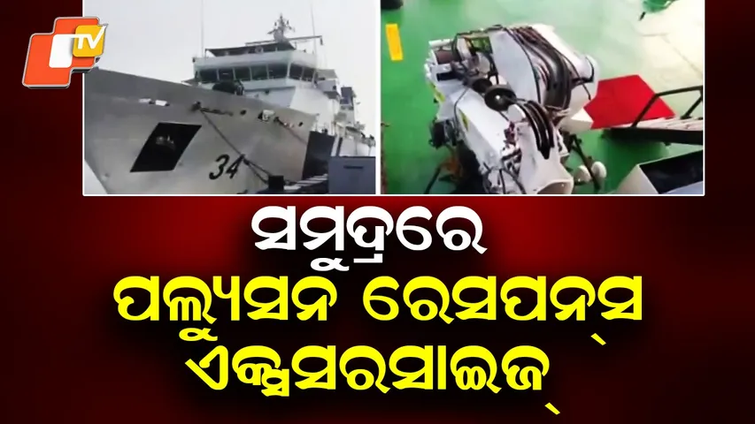 Pollution Response Exercise