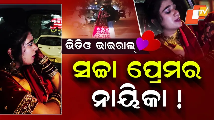 True-Love-Viral-Video