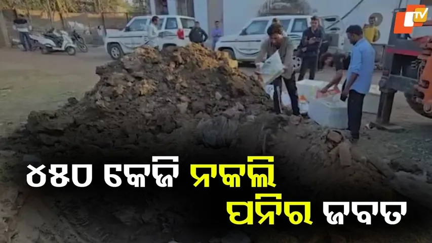 Fake Paneer Factory Busted