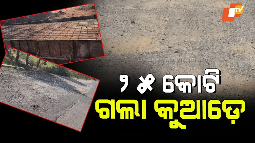 Poor Road Construction