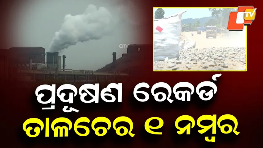 Polluted Odisha
