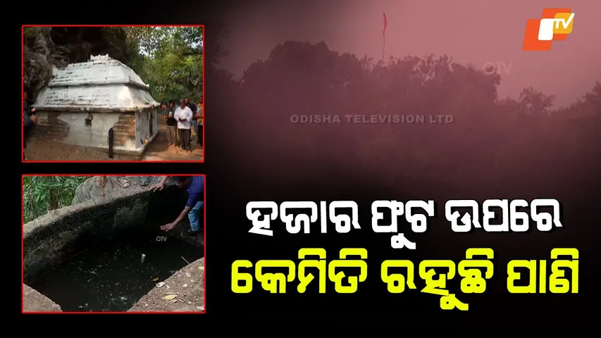 Ancient Temples Found on Chitrakoot Hill