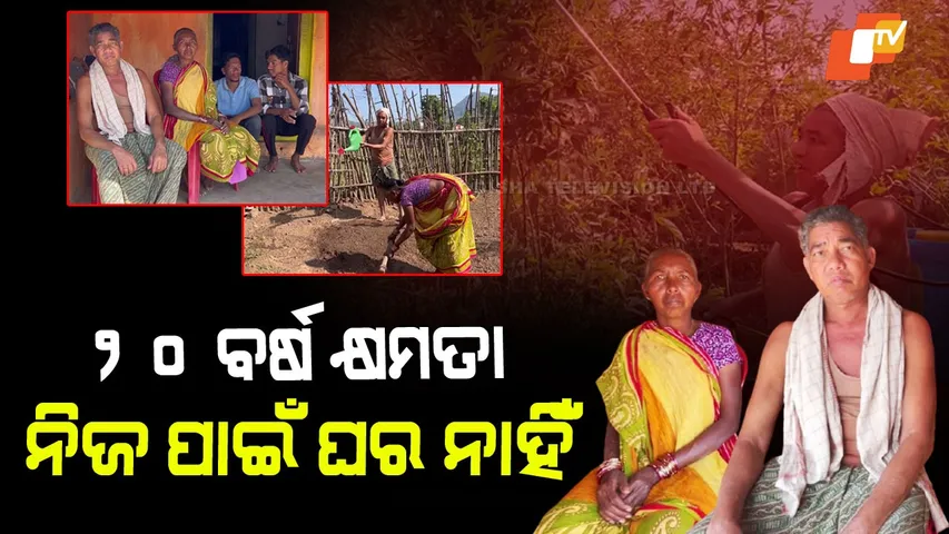 Honest Panchayat Leadership