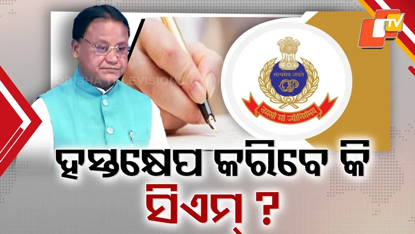 Odisha SI Exam Scam
